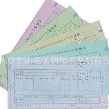 其他印刷品多色印刷 價格、批發與廠家選擇指南